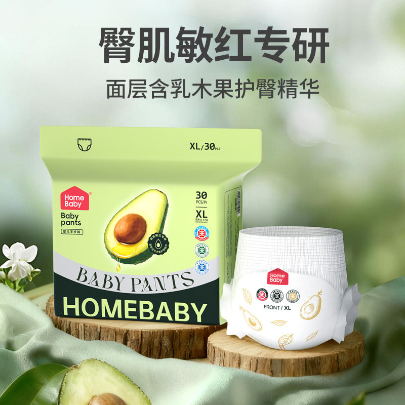 家得宝乳木果精华拉拉裤男女宝宝学步裤尿不湿透气防漏隔尿裙裤sl