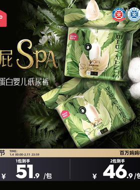 家得宝蚕丝蛋白面膜裤S拉拉裤L透气婴儿纸尿裤M男女宝宝尿不湿XL