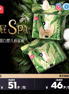 家得宝蚕丝蛋白面膜裤拉拉裤XL透气婴儿纸尿裤L男女宝宝尿不湿XXL