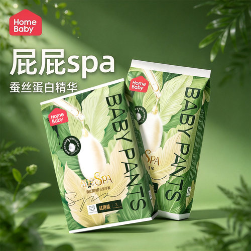 家得宝蚕丝蛋白婴儿纸尿裤拉拉裤