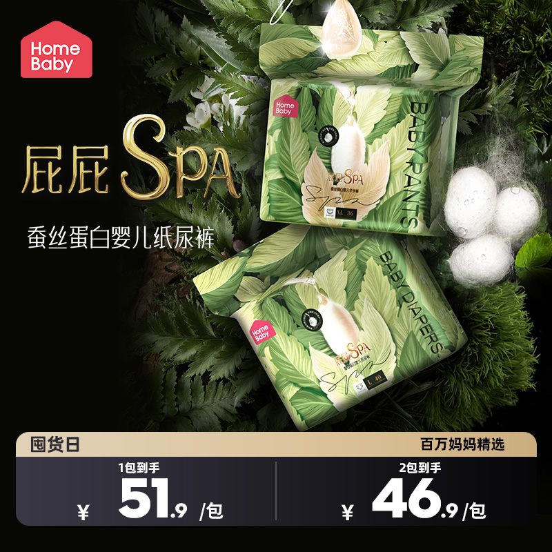 家得宝蚕丝蛋白面膜裤S拉拉裤L透气婴儿纸尿裤M男女宝宝尿不湿XL