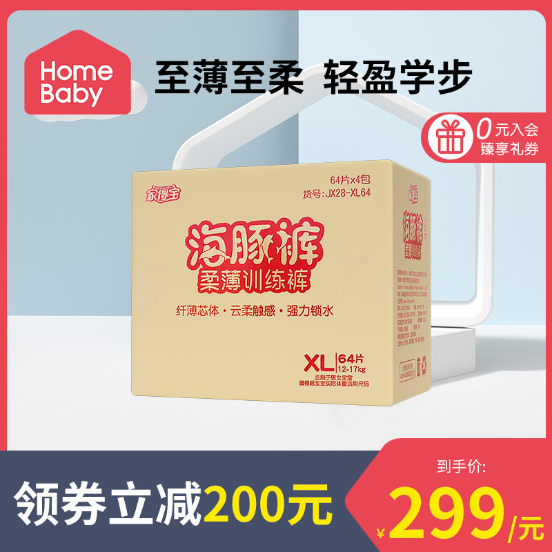 Home Depot Dolphin baby Pull pants XL Ultra-thin breathable XXL Diapers men and women baby baby diapers XXXLin the Diapers/Care/Feeding/Push lathe , Cloth diapers/Pads , Cloth diapers  category - from Buy2taobao.com to provide professional Taobao agent buy service