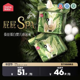 家得宝蚕丝蛋白面膜裤婴儿拉拉裤男女宝宝轻薄透气L纸尿裤尿不湿s