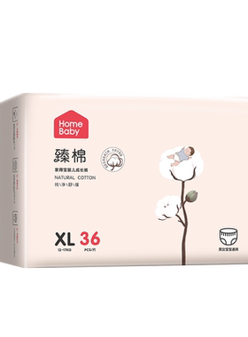 家得宝臻棉系列超薄透气