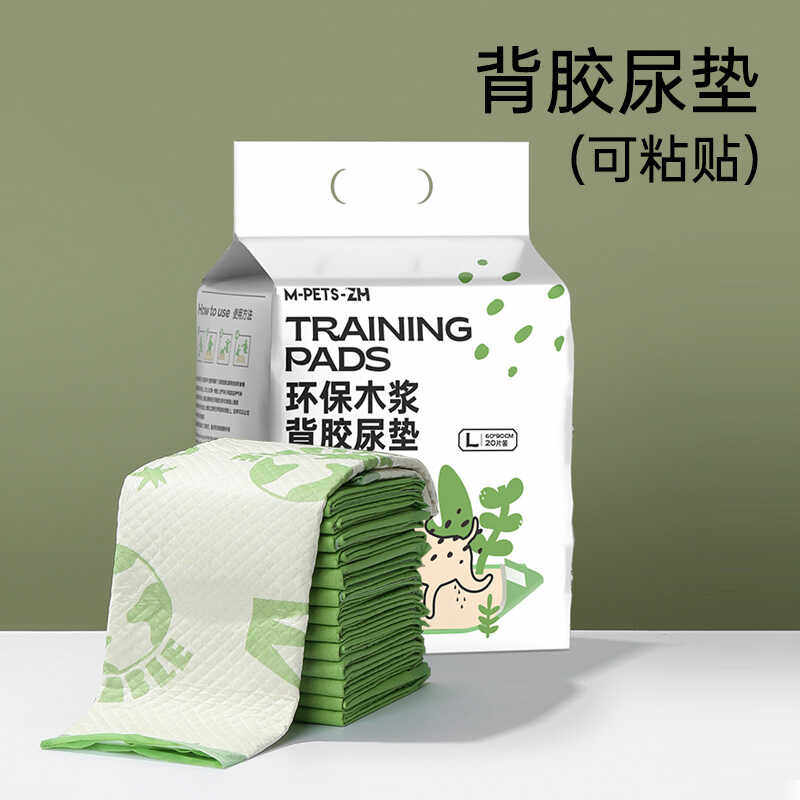 宠物狗狗尿垫引诱导尿片可粘背胶加厚猫用厕所纸尿不湿吸尿水隔尿