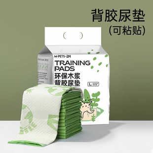 宠物狗狗尿垫引诱导尿片可粘背胶加厚猫用厕所纸尿不湿吸尿水隔尿