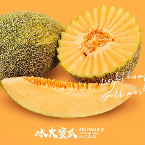 八六瓜王伽师瓜脆甜多汁皮薄