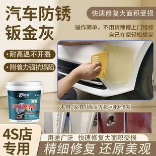 汽车钣金原子灰修补家具找平钢铁镀锌材质腻子快干防裂油性灰灰膏