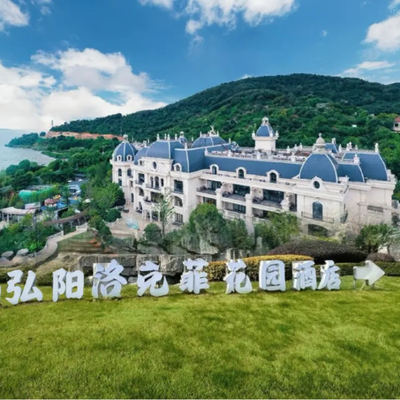 【冬日特惠】无锡弘阳洛克菲花园酒店2天1晚含早温泉套餐