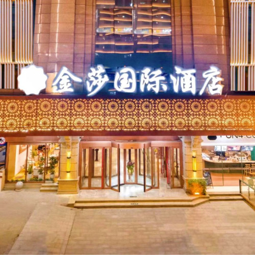 提前1天预定 不含早 不约可退 可囤货