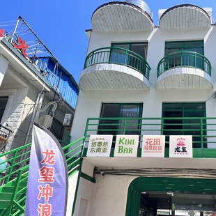 后海蜈支洲岛店 提前3天订精选套餐 三亚花田海景民宿