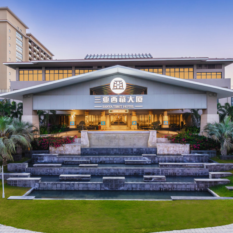 三亚西藏大厦酒店高级园景大/双床房2晚+双人自助早餐