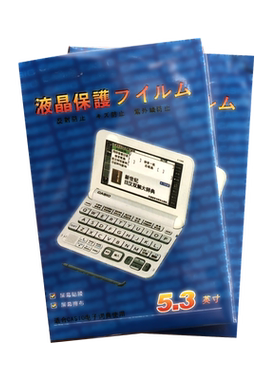 卡西欧贴膜CASIO电子词典辞典 E R200 Z200 G200Y99 屏幕5.3英寸