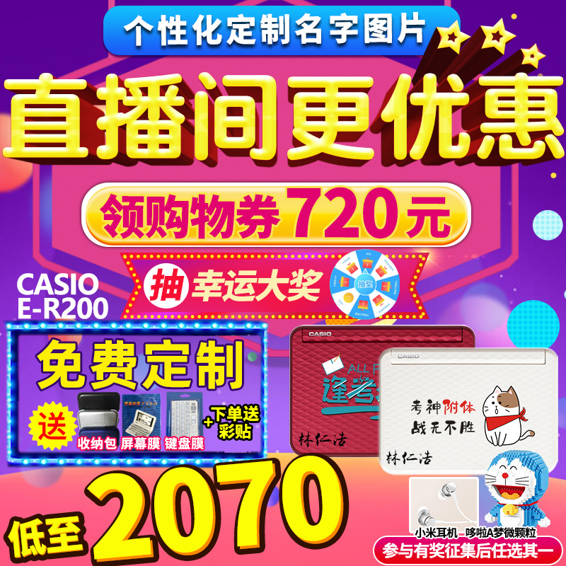 卡西欧电子词典英语学习神器