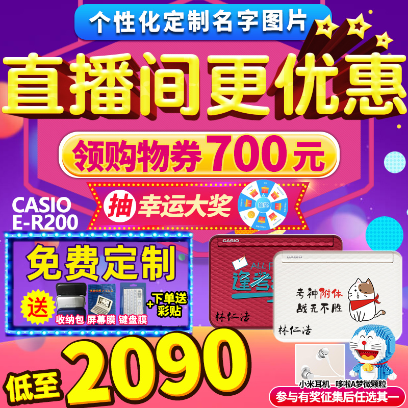 Casio/卡西欧电子词典英语E-R200学习机 英汉牛津辞典er200 翻译机 办公设备/耗材/相关服务 电子辞典 原图主图