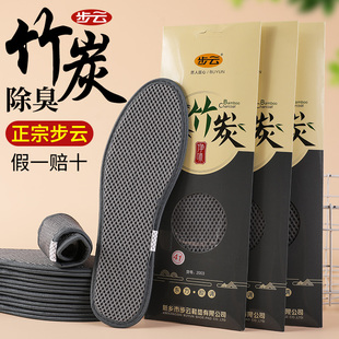 垫春秋夏 抗菌防脚臭棉布药物鞋 步云2003防臭透气吸汗鞋 垫男女夏季