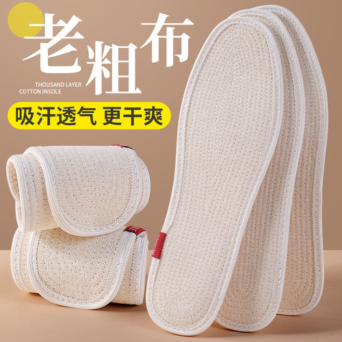 浩川棉麻防臭透气吸汗舒适耐用