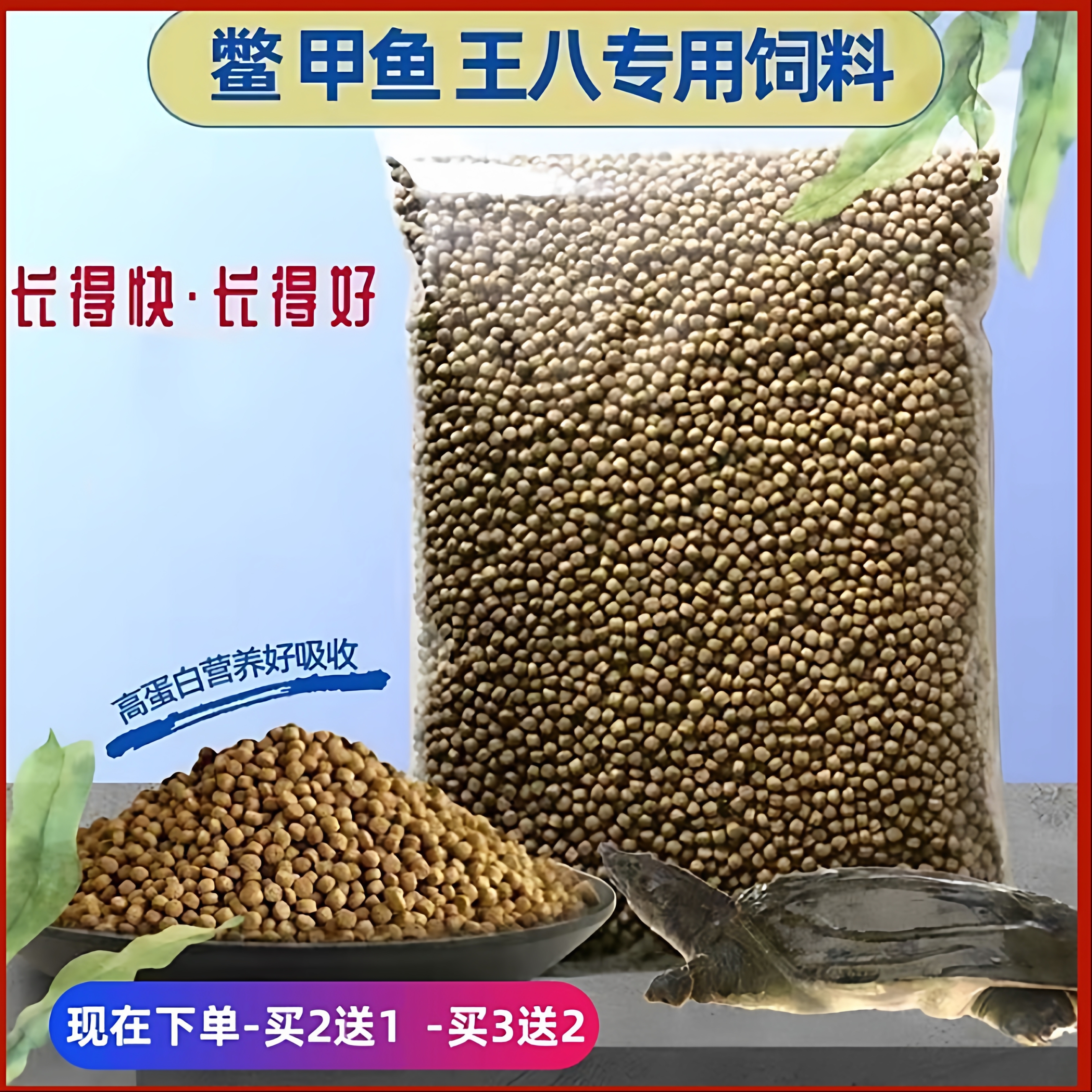 【易消化】甲鱼鳖饲料中华鳖水团鱼小甲鱼饲料王八饲料珍珠鳖饲料