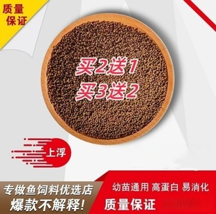 通用小鱼大鱼小颗粒上浮鱼食金鱼锦鲤专用鱼饲料观赏鱼增肥增色