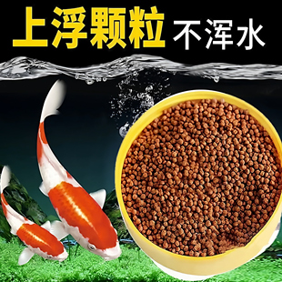 草金鱼饲料鲤鱼鲫鱼金鱼锦鲤通用浮水颗粒淡水鱼塘养殖高蛋白鱼食