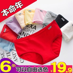 女纯棉都市少女士丽人全棉100%抗菌舒适属牛 本命年大红色内裤