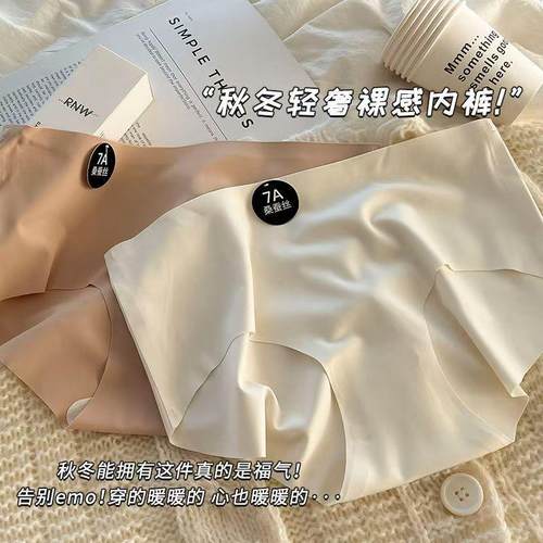 冰丝无痕韩系简约少女生瑜伽夏透气底档舒适薄款中腰女士三角内裤