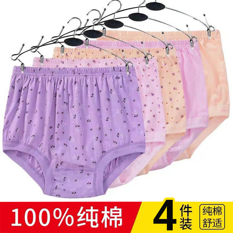 妈妈纯棉内裤女高腰大码中老年人三角内裤宽松全棉老奶奶裤头短裤