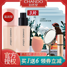自然堂粉底液无瑕持妆冰肌滋润型BB霜女保湿遮瑕美白裸妆专柜正品