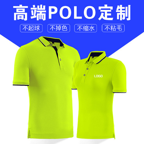 企业polo衫定制t恤刺绣文化广告衫印字logo短袖翻领定做工作服diy