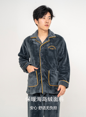 SPIRAL司派罗冬季珊瑚绒睡衣男士加厚保暖加绒秋冬款男家居服套装