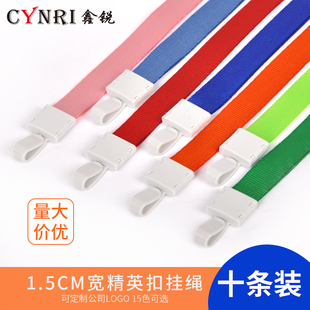 鑫锐卡套挂绳厂牌工牌绳带胸卡胸牌证件套吊绳定制工作牌工作证学生挂绳伸缩扣挂牌工作证件定做logo门禁公交
