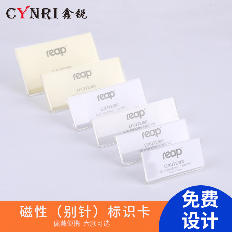 瑞普璐彩胸卡工牌工作证工作牌定制亚克力插纸可更换别针磁铁厂牌胸牌定做员工酒店服务员工牌证件卡套透明