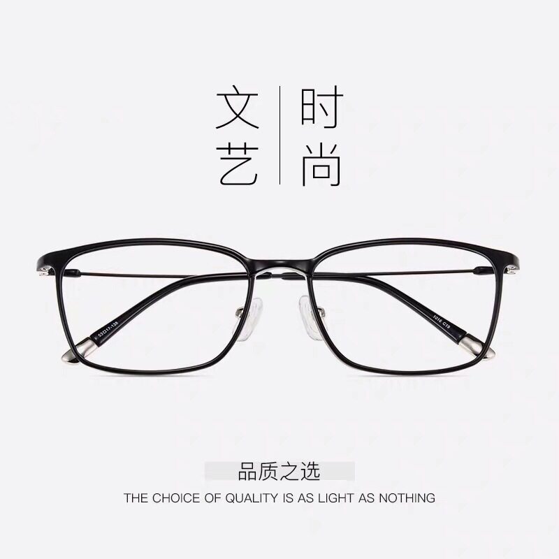 钨碳塑钢眼镜框男女款潮 韩国记忆材质1016 复古超轻配近视眼镜架