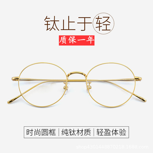 复古眼镜框脸韩版纯钛女