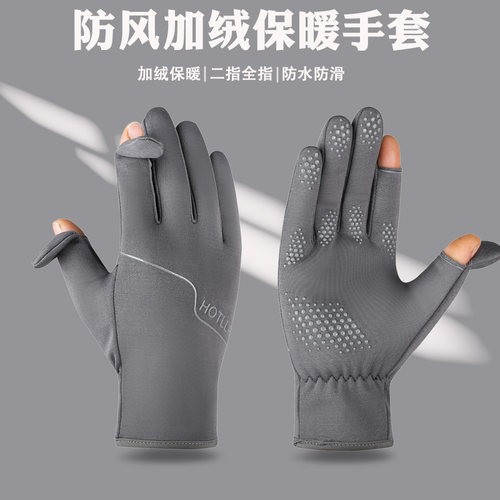 秋冬防滑登山钓鱼露二指保暖手套