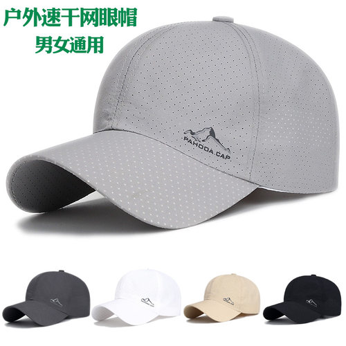 速干透气夏季出游钓鱼骑行