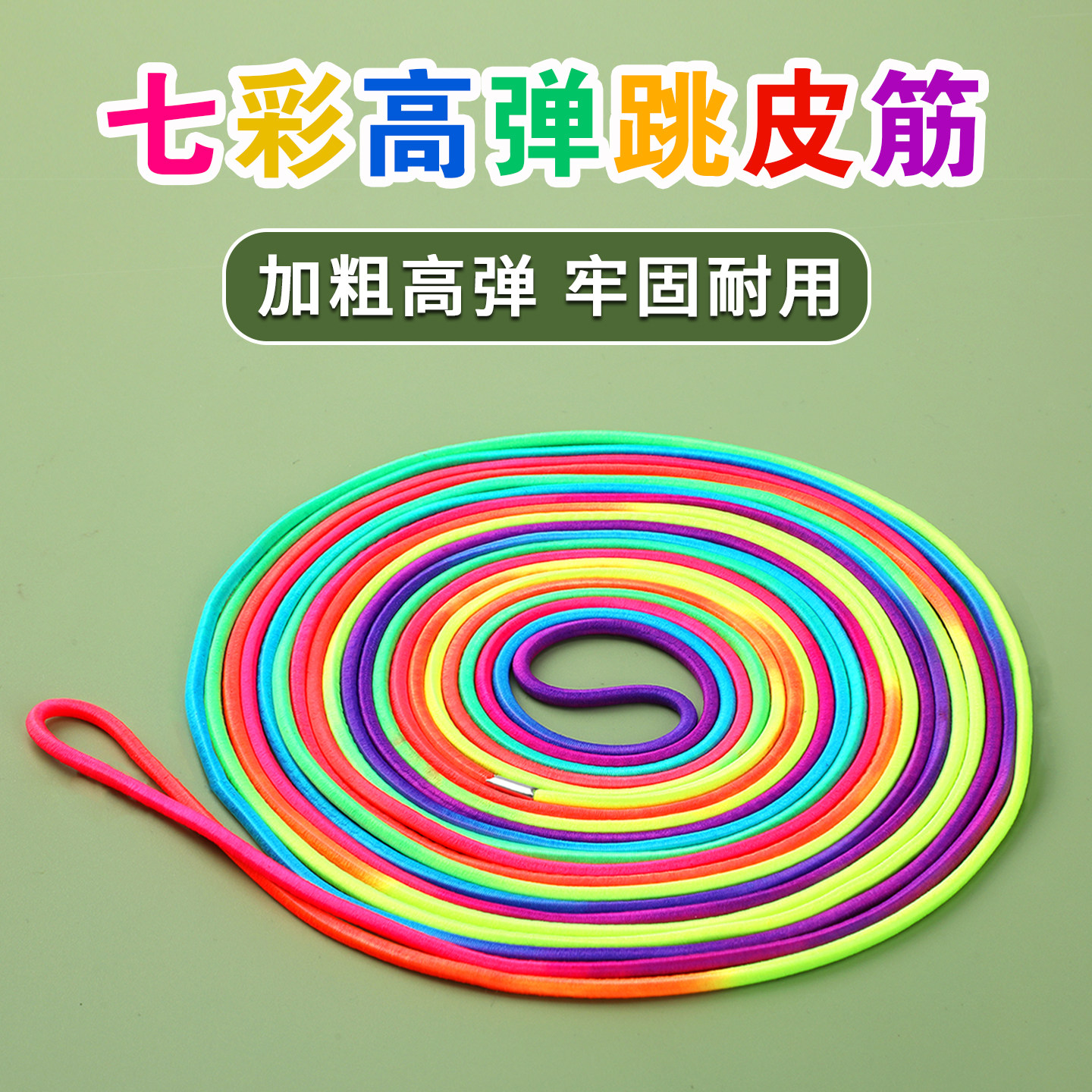 跳皮筋儿童专用80后怀旧跳皮绳高弹力小学生老式跳橡皮筋跳绳运动