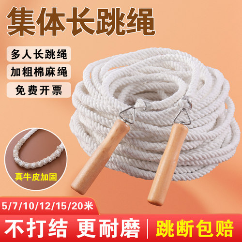 长绳多人跳学生儿童专用学校跳绳