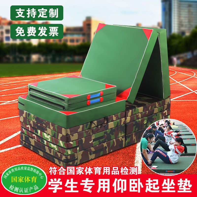 仰卧起坐垫子学生中考体育体操垫折叠海绵垫儿童家用舞蹈练功训练,运动/瑜伽/健身/球迷用品,海绵垫/体操垫,淘宝优惠券,粉丝福利购,淘宝优惠卷