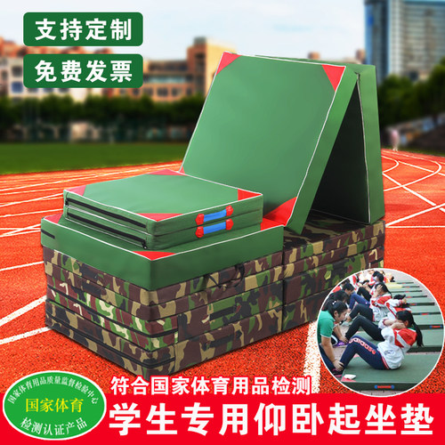 仰卧起坐垫子学生中考体育折叠