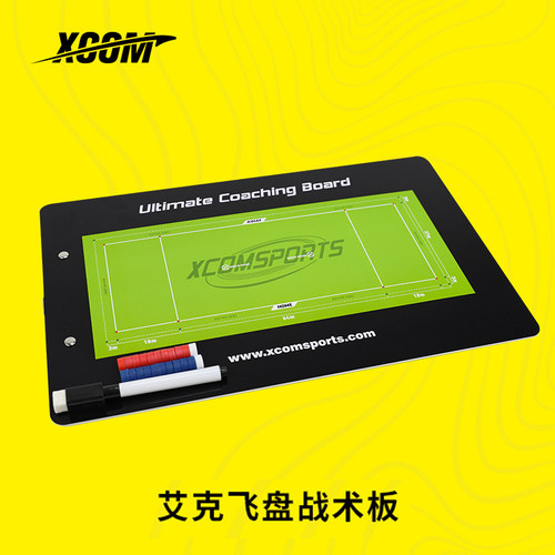 XCOM艾克战术板飞盘装备