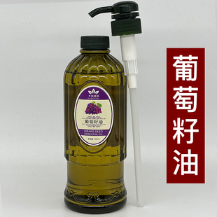 葡萄籽油按摩美容院spa油院线专用开背护肤油面部推拿刮痧基础油