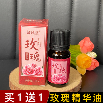 玫瑰精油植物精华按摩刮痧推背拔罐香薰美容院全身面部保湿精油