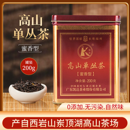 蜜兰香单丛茶2026年春茶200g罐装
