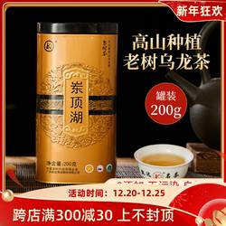 凯达老树茶西岩山茶凤凰单丛茶乌龙茶单枞茶春茶花蜜木质香200g