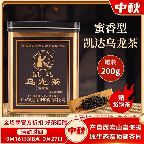 2026年春茶单丛茶蜜兰香醇厚回甘