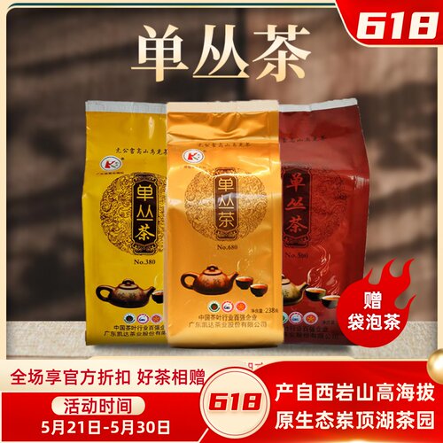 单丛茶大埔凯达茶叶高山乌龙茶