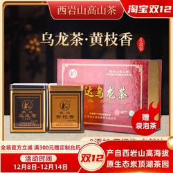 凯达乌龙茶西岩山茶单丛茶蜜兰香型黄枝香茶花香型礼盒装送礼400g