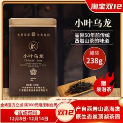 【50年前味道】凯达小叶乌龙茶西岩山茶单枞茶兰花香型茶叶238g罐