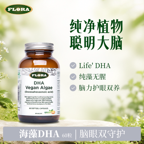加拿大保健品flora原装进口
